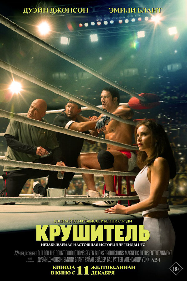 Постер фильма